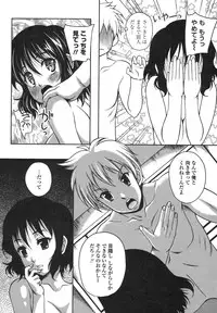 [Kusui Aruta] Renai Holic
