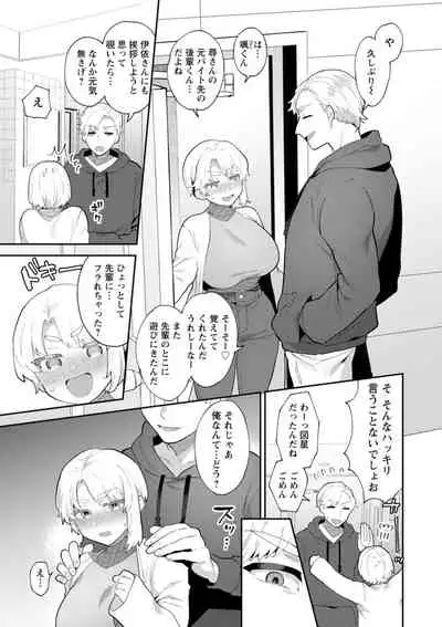 [Mogiki Hayami] Inyoku Mansion 〜 Tantashion no Rinjin Season 2 [Digital]