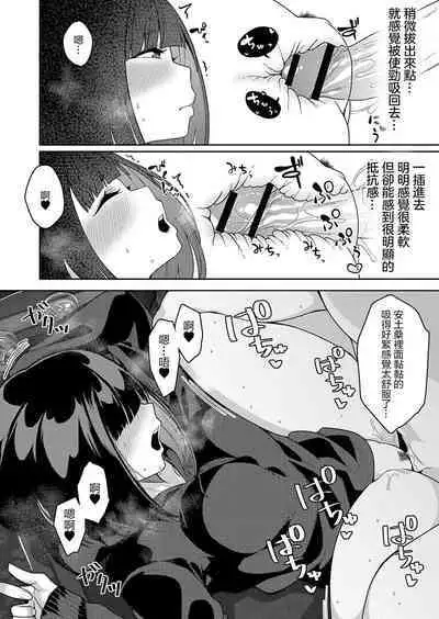 Real encount | 線下面基