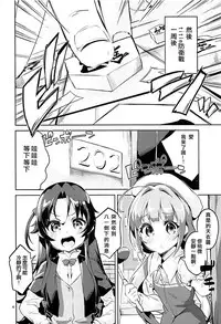 (C93) [Circle-FIORE (Ekakibit)] Otsukaresama desu Shisho (Ryuuou no Oshigoto!) [Chinese] [靴下汉化组]