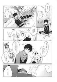 (C89) [FRAC (Motomiya Mitsuki)] Sennen Oukoku Meimou (Sennen Sensou Aigis) [Chinese] [嗶咔嗶咔漢化組]