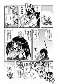 COMIC XO 2007-07 Vol. 14