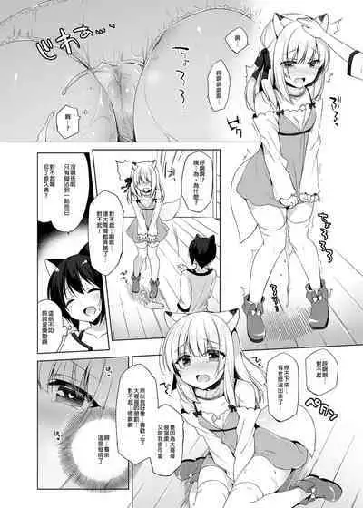 Boku no Risou no Isekai Seikatsu Soushuuhen 01 | My Ideal Life in Another World Omnibus 01 | 我的理想異世界生活總集篇1