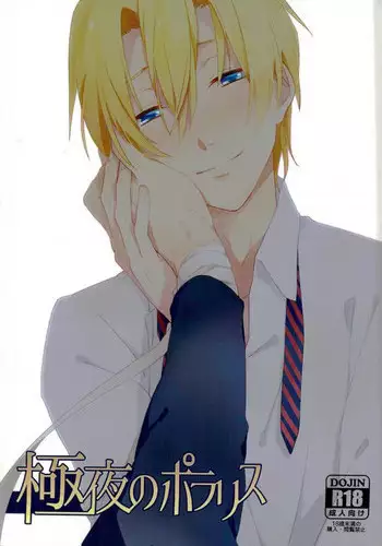 (Shokugeki no Soma)