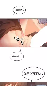 [Mx2J] Hahri's Lumpy Boardhouse Ch. 0~21【委員長個人漢化】（持續更新）