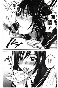 Sude Kiss Dekin Hodo Honki de Suki desu - I love you seriously. | 只是親吻根本不夠的真心的喜歡你喔