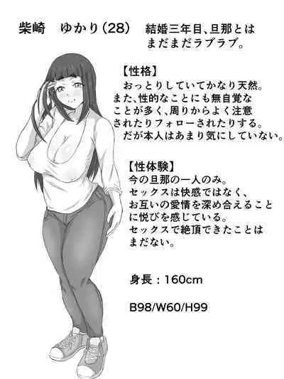 Ottori Kyonyuu Tsuma no Netorare Gokinjo Tsukiai