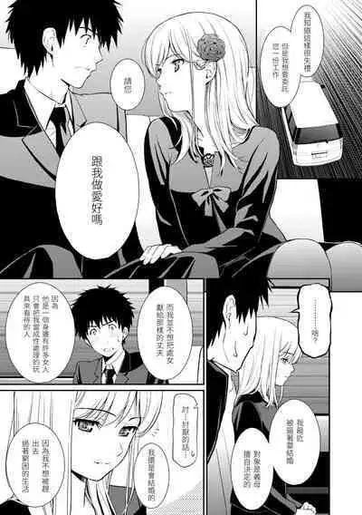 [Homunculus] Hajirai Break | 破‧廉恥 [Chinese] [Digital]