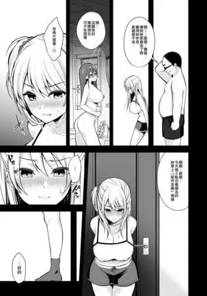 Himitsu Soushuuhen ～Mother Daughter pleasure～
