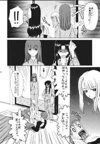 [URARA] fate rewind+ (fate)