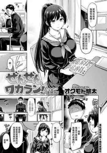 パコロク。 〜み◯編〜