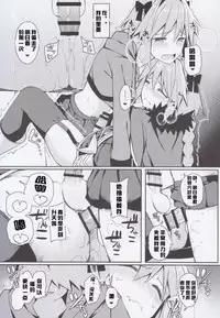 (C92) [H@BREAK (Itose Ikuto)] Cosplay Astolfo-kun no Ochinchin "Unlimited Blade Works" | 無限劍制 (Fate/Grand Order) [Chinese] [冰中的烈焰个人汉化]