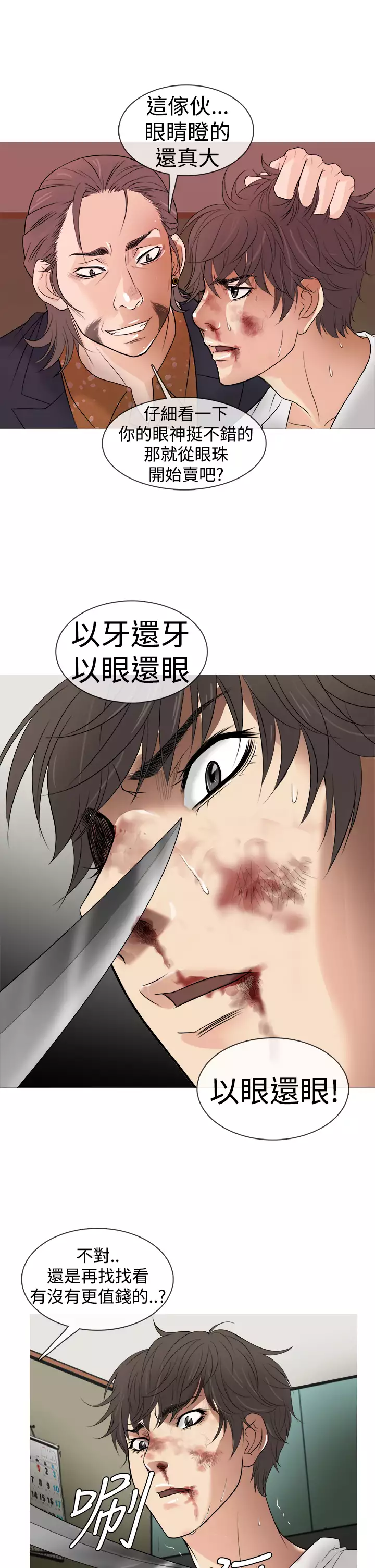 Heaven Ch.1~9 中文