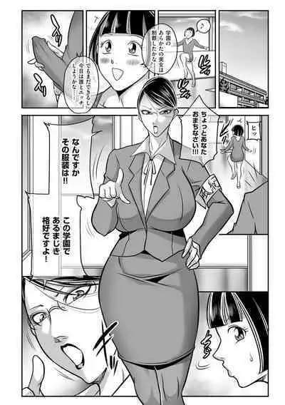 Boku ga Kawari ni Itte yaru!