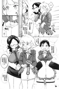 [Igarashi Denma] Hokenshitsu no Megamisama | 保健室的女神 [Chinese]