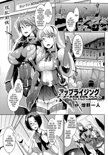 [Fan no Hitori] Man Eater (COMIC Unreal 2013-04 Vol. 42) [English] =Krizalid= [Colorized] [Digital]
