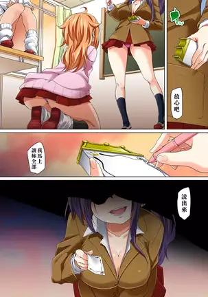 Hattara Yarechau!? Ero Seal ~Wagamama JK no Asoko o Tatta 1-mai de Dorei ni~ 1-18