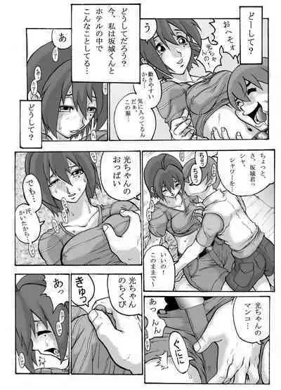 Comic Endorphin 6 APEND DISK