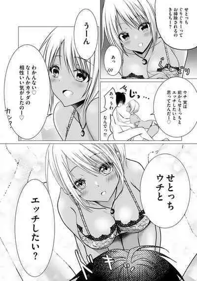 Bocchi no Boku demo, Kuzu no Yarichin ni Nareru tte Honto desu ka?