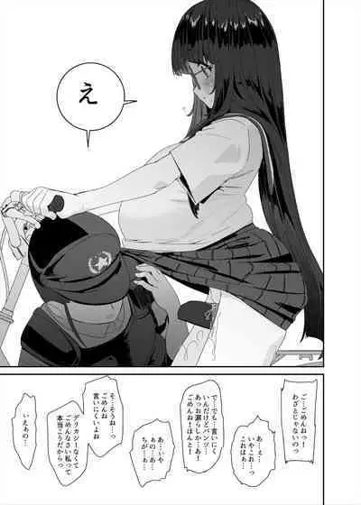 Dosukebe Kyonyuu Joshi ga Kounai Onanie suru Hanashi to Acme Jitensha de Osanpo Onanie suru Hanashi