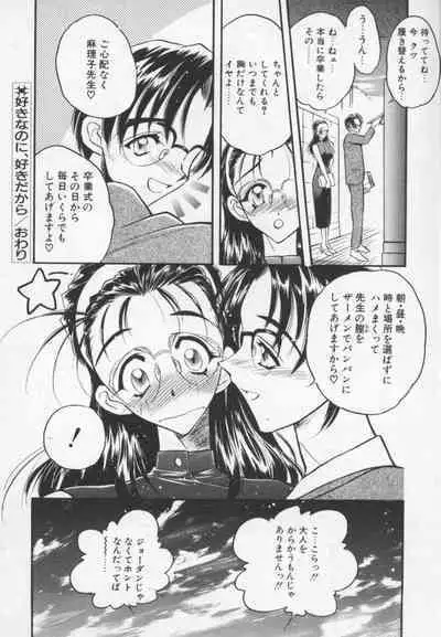 Megami no Furu Sato