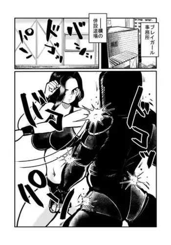 [Pecan (Makunouchi)] Kintama bokoru tcha