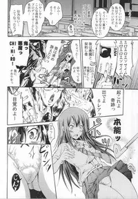 (C86) [Grace (Yokoyama Naoki)] Cinderella No1 na Rin-chan Now! (THE IDOLM@STER CINDERELLA GIRLS)