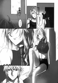 (C83) [CassiS (RIOKO)] Amayo no Hoshi (Final Fantasy XIII-2)