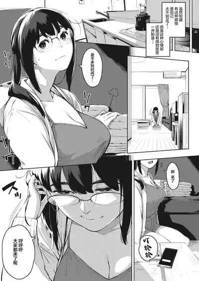 [Rocket Monkey] Kiken na Koukishin -Zenpen- | 危险的好奇心 -前編- (COMIC HOTMiLK Koime Vol. 32) [Chinese] [Digital]