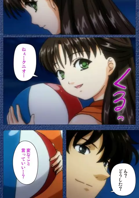 Ai no Katachi ～Ecchi na Onnanoko wa Kirai… Desuka?～ Scene2 Complete Ban