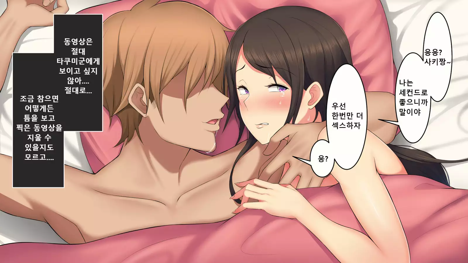 Itsuwari no Egao o Ukaberu Kimi ~Charao no Senpai ni Karada o Musaborarete~