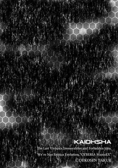 Cyberia Maniacs Kyousei Haramase Project Vol.6