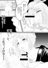 [Gio] Tsukuyo ga Netori Tennin ni Naburareru! (Gintama)