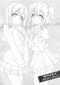 (C90) [Nama Cream Biyori (Nanase Meruchi)] Ore no Kanojo wa Ruby to Hanamaru (Love Live! Sunshine!!) [Chinese] [女子力研究X无毒汉化组]