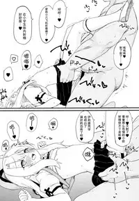 (C93) [Mokoke (Mokokee)] Doushitemo Illya-chan no Onakani Shasei Shitai node (Fate/kaleid liner Prisma Illya) [Chinese] [脸肿汉化组]