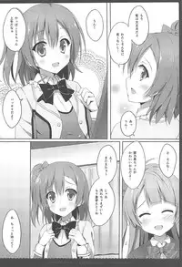 (C88) [4season (Saeki Nao)] Love Collection! 2015 4season Love Live! Soushuuhen (Love Live!)