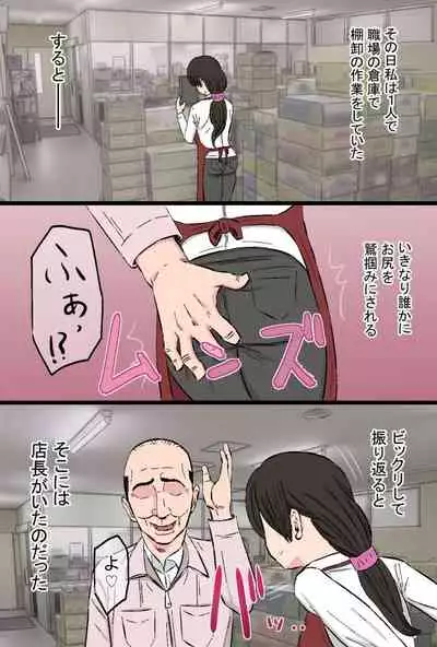 Senshokuzuma Soushuuhen