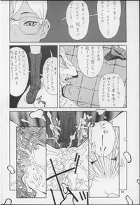 (C64) [THE UNDEATH MTS (Various)] PERI MENI 2 (Overman King Gainer)