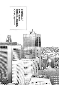 [U-Jin] Angel - The Women Whom Delivery Host Kosuke Atami Healed ~Season II~ Vol.04