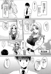 Ryouki First Chapter: Zeroshiki Department Store