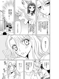 [Higuchi Aya] Sonna ni Ookii no Irenaide ★ Onna no Karada ni Natta Ore Vol. 2