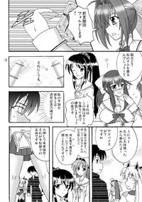 [Mikouken 2nd] D.C.2nd Dai 12 gakushou {D.C.P.K.}