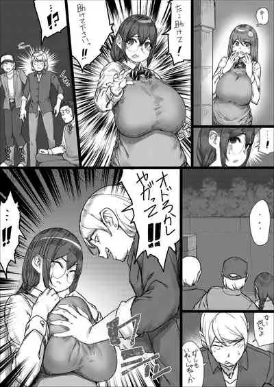 [Uru] Lemon Season 2