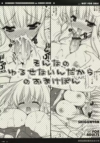 (C74) [Shigunyan, Soyoking (Soyoki)] Oppai Kakumei (Zero no Tsukaima)