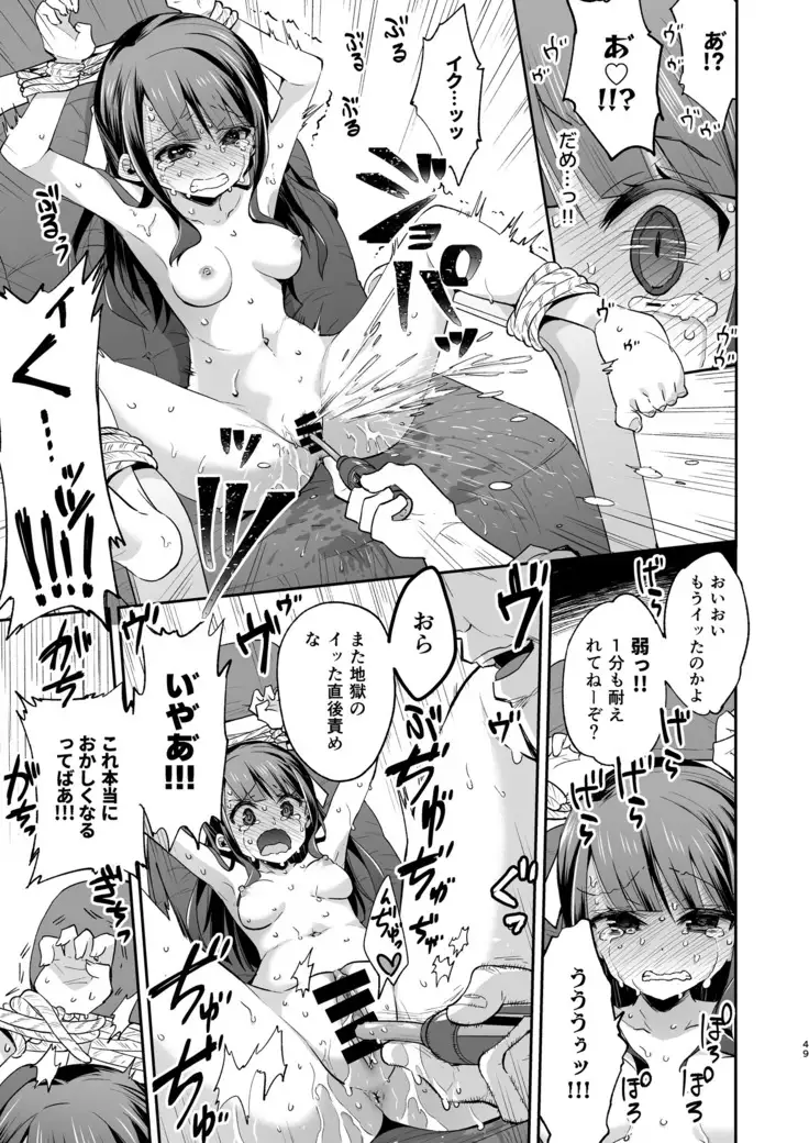 Fukan Shoujo ga Oji-san ni Maketa Hi グレー版