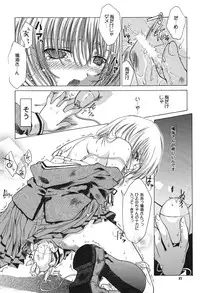 (C69) [RED RIBBON REVENGER (Makoushi)] Valhalla ~ Dainishou~ Fuyu no Arashi (Spiral) [Digital]