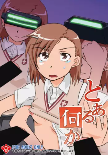また♂巨乳にされてしまったダーさんの漫画