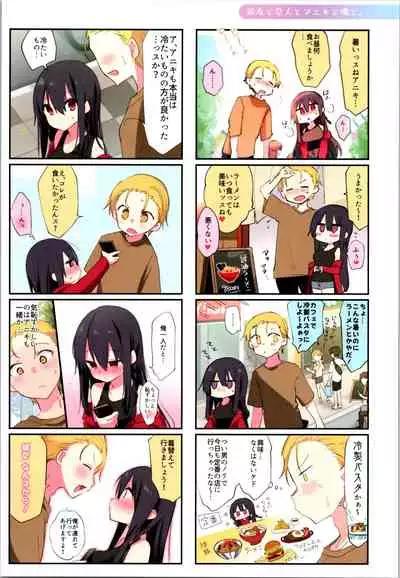 (C99) [Chuusei Mafuman (Kurimoti Tiduru)] Aniki and I and an illustration summary book + Omake