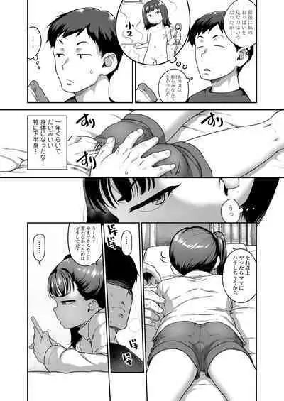 COMIC LOE VOL.7 みにえるおー 2時間目