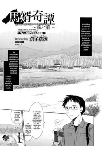 [地図から消えた村] 永久限界らばーず